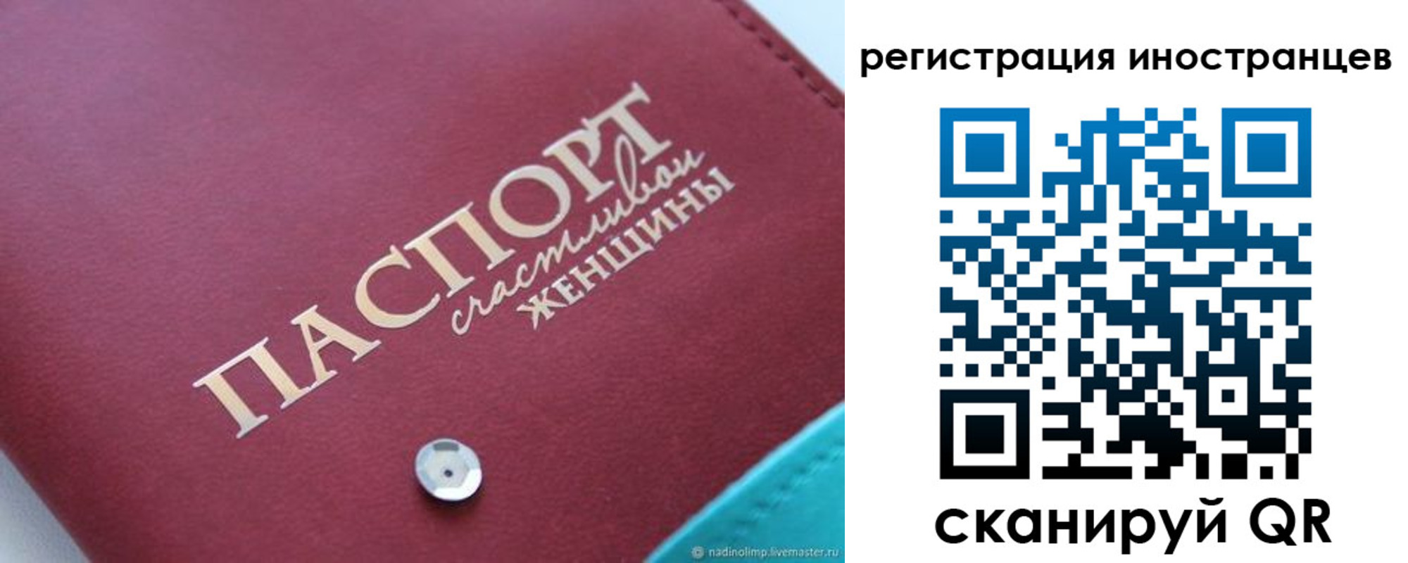 прописка регистрация в Михайлове